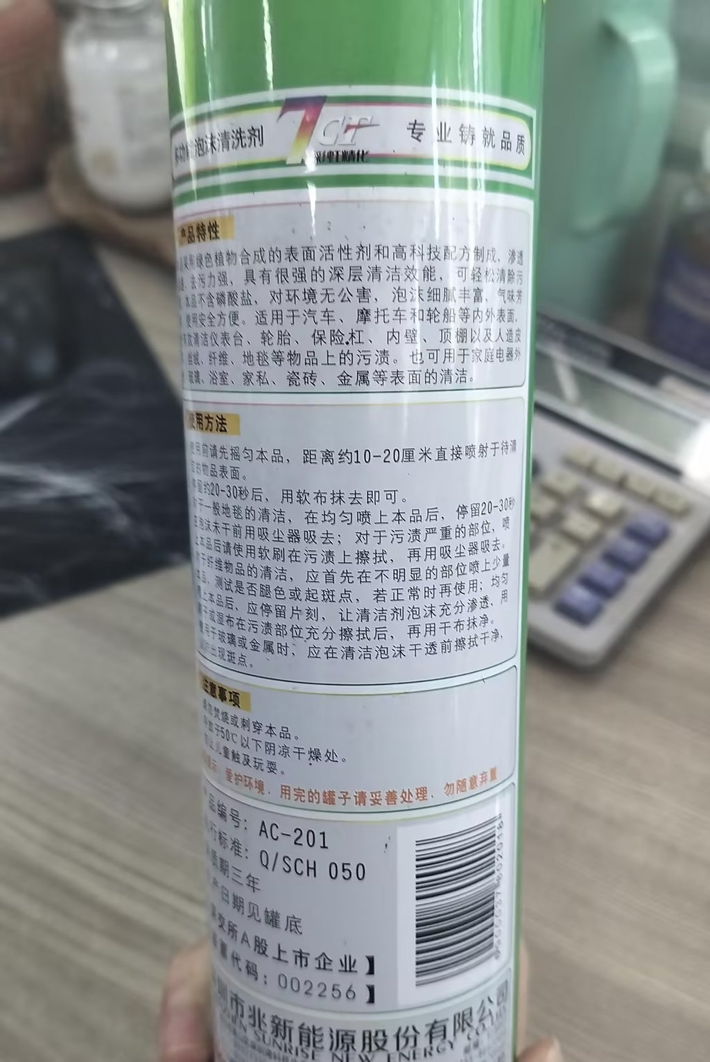 PC Clean Multi-Usage