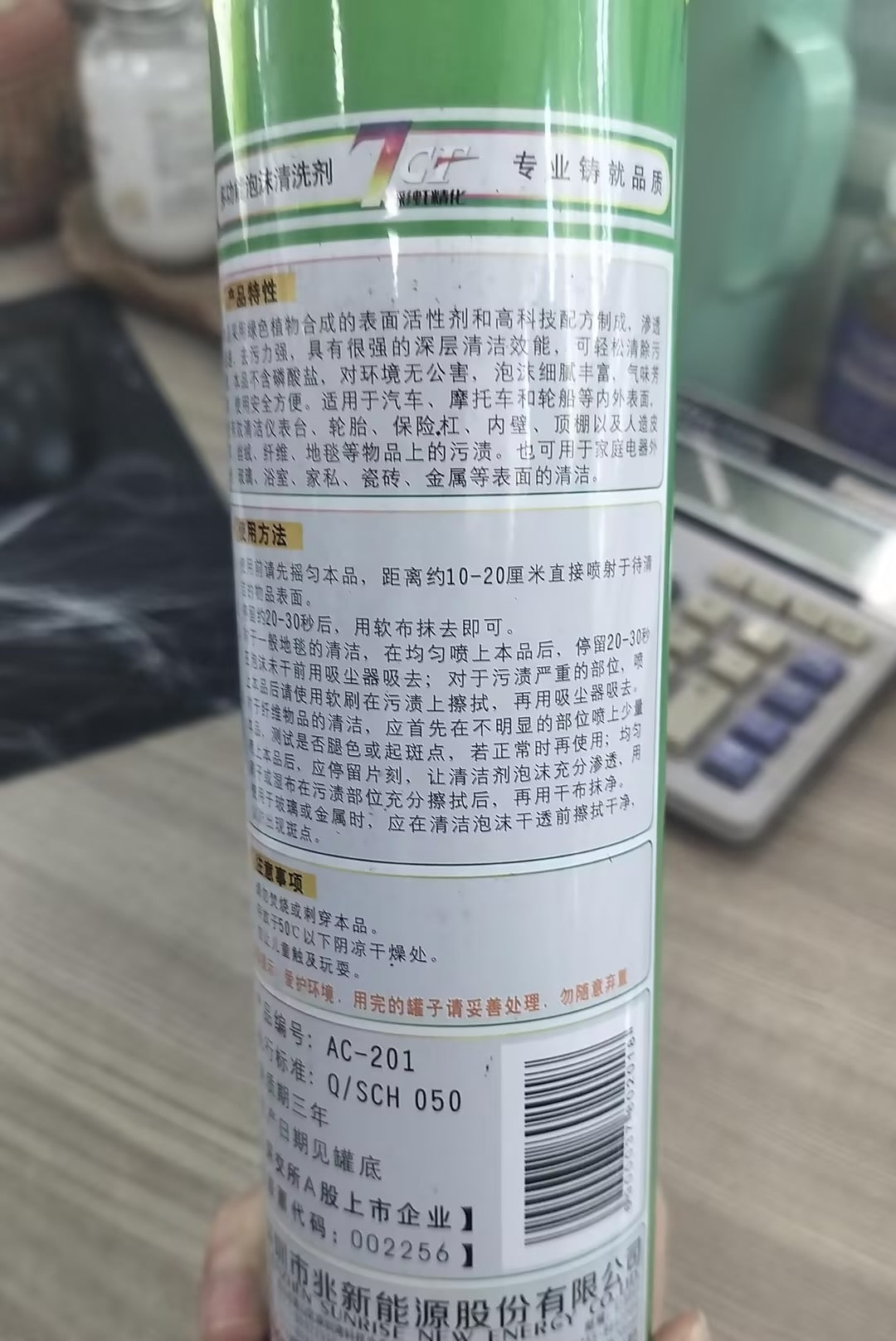 PC Clean Multi-Usage